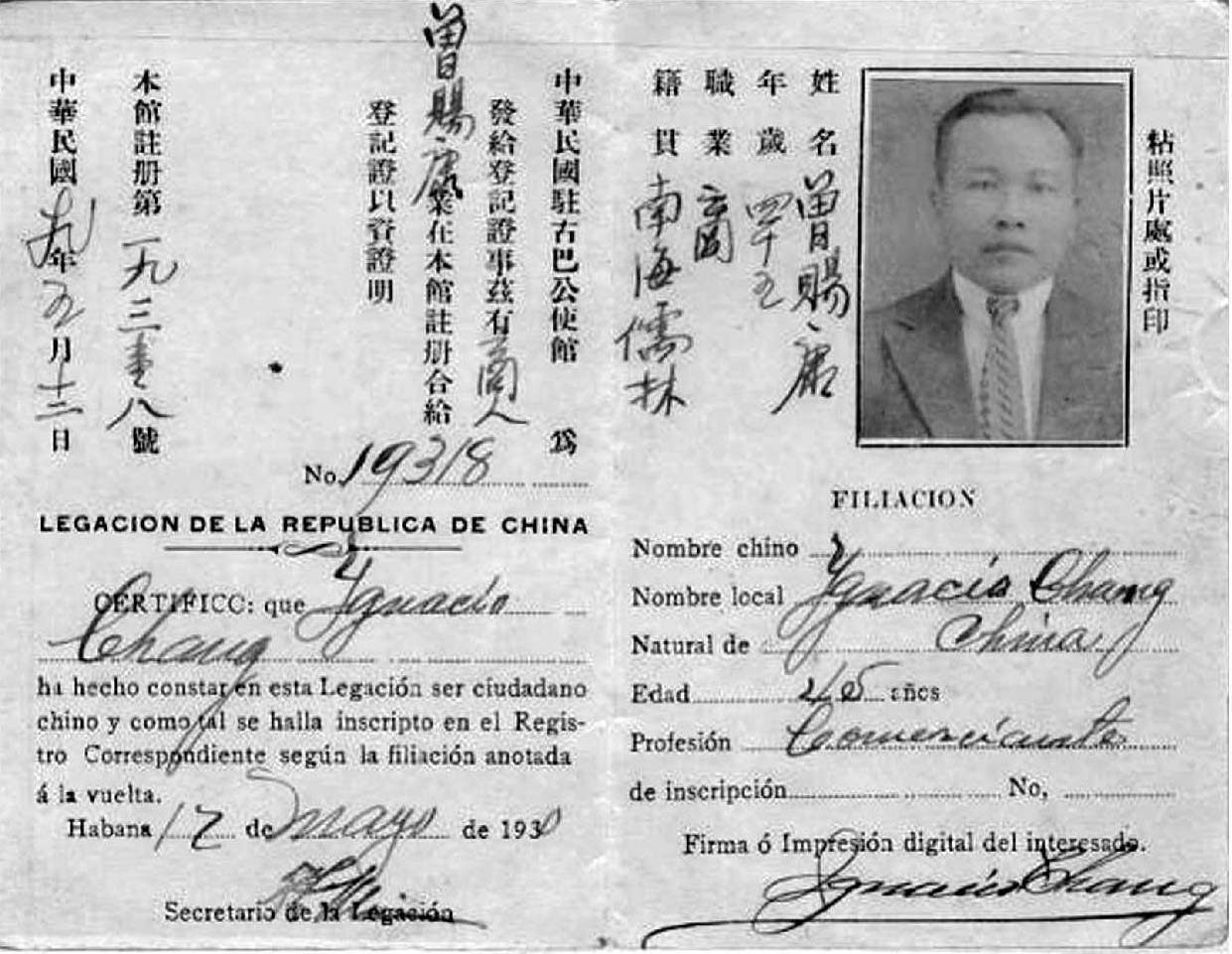 1930年中华民国驻古巴公使馆签发的华侨登记证